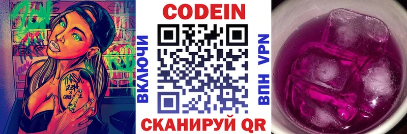 где найти   OMG ТОР  Кодеиновый сироп Lean Purple Drank  Камышлов 