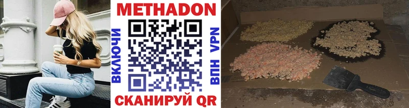 Метадон methadone  наркошоп  Камышлов 